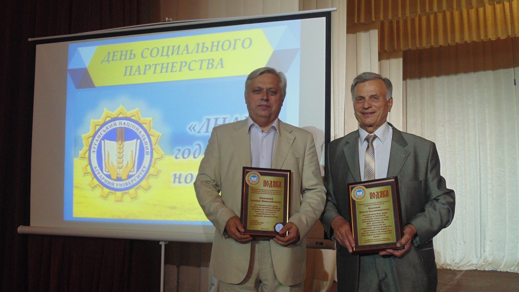 День соціального партнерства ЛНАУ. Рік пошуку нового «Я»